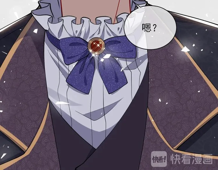第7话 赞美他的美貌 第43页
