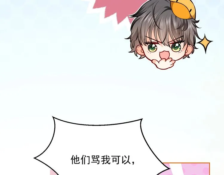 第7话 赞美他的美貌 第47页