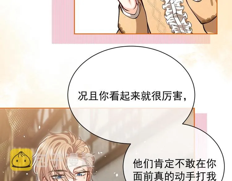 第7话 赞美他的美貌 第49页