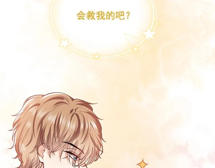第7话 赞美他的美貌 第52页