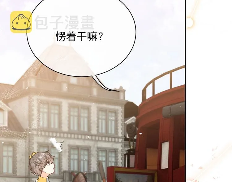 第7话 赞美他的美貌 第66页