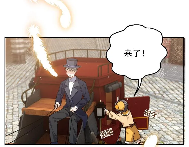 第7话 赞美他的美貌 第71页