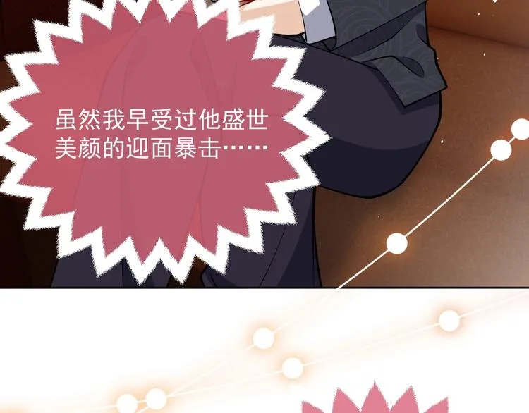 第7话 赞美他的美貌 第79页