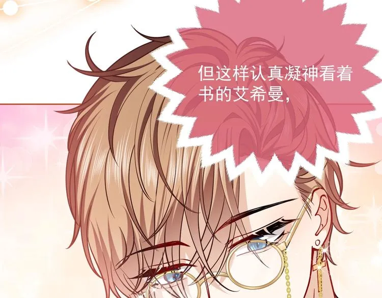 第7话 赞美他的美貌 第80页