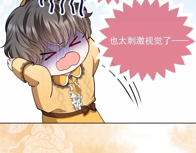 第7话 赞美他的美貌 第90页