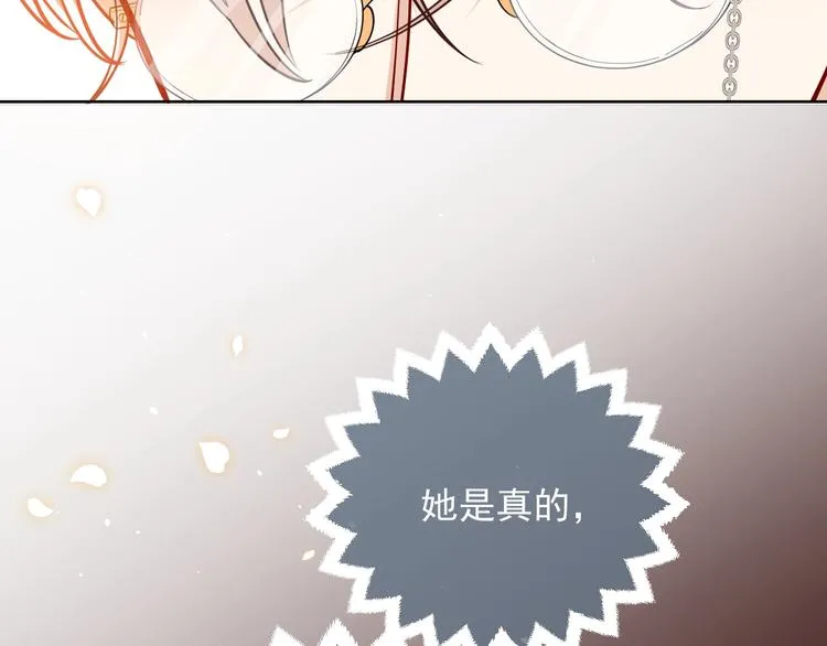 第7话 赞美他的美貌 第94页