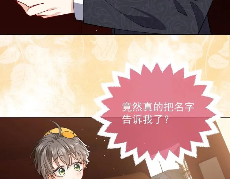 第7话 赞美他的美貌 第100页