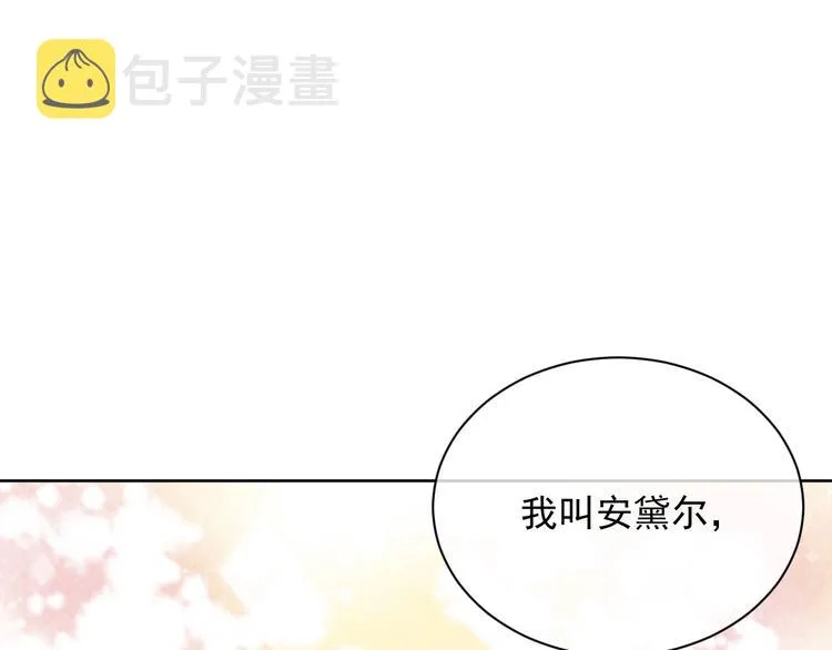 第7话 赞美他的美貌 第103页