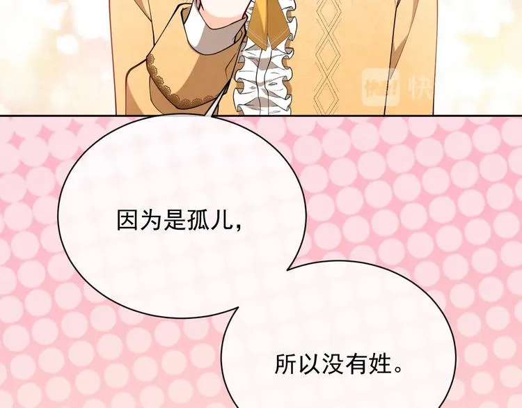 第7话 赞美他的美貌 第105页