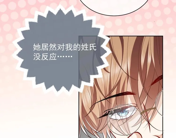 第7话 赞美他的美貌 第106页