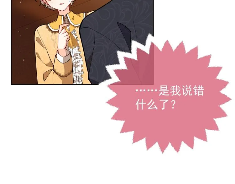 第7话 赞美他的美貌 第108页