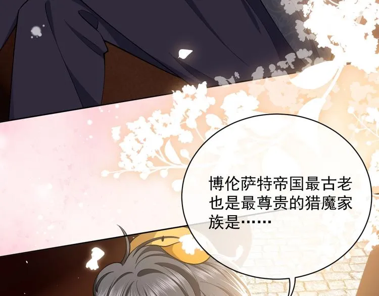 第7话 赞美他的美貌 第113页