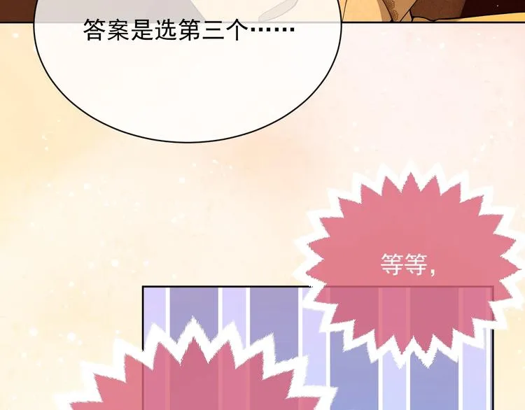 第7话 赞美他的美貌 第115页