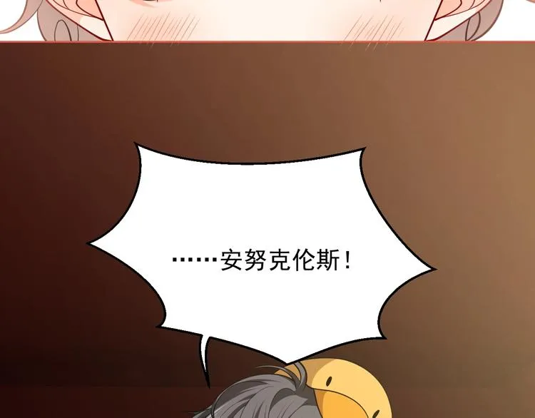 第7话 赞美他的美貌 第119页