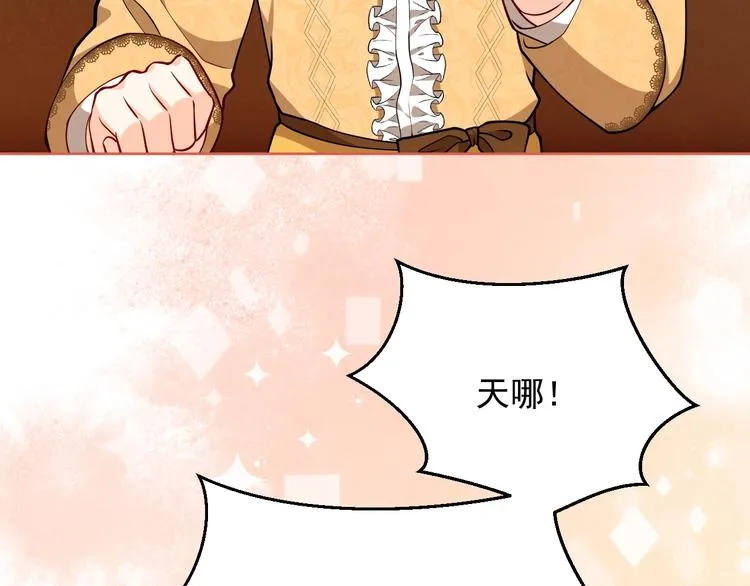 第7话 赞美他的美貌 第121页