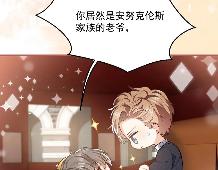 第7话 赞美他的美貌 第122页