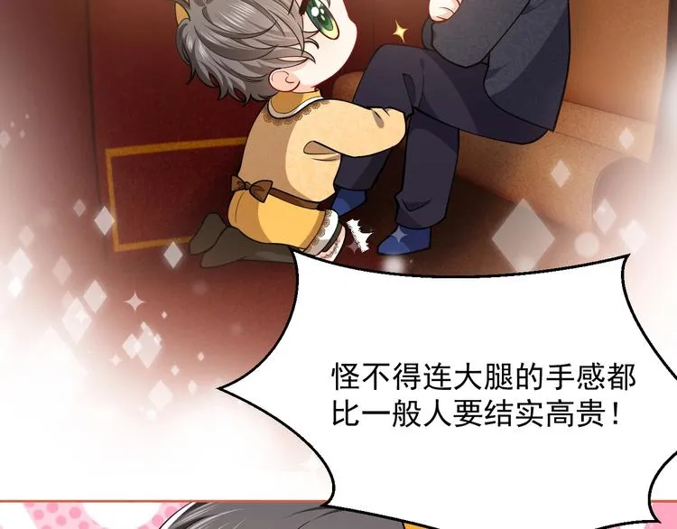 第7话 赞美他的美貌 第123页