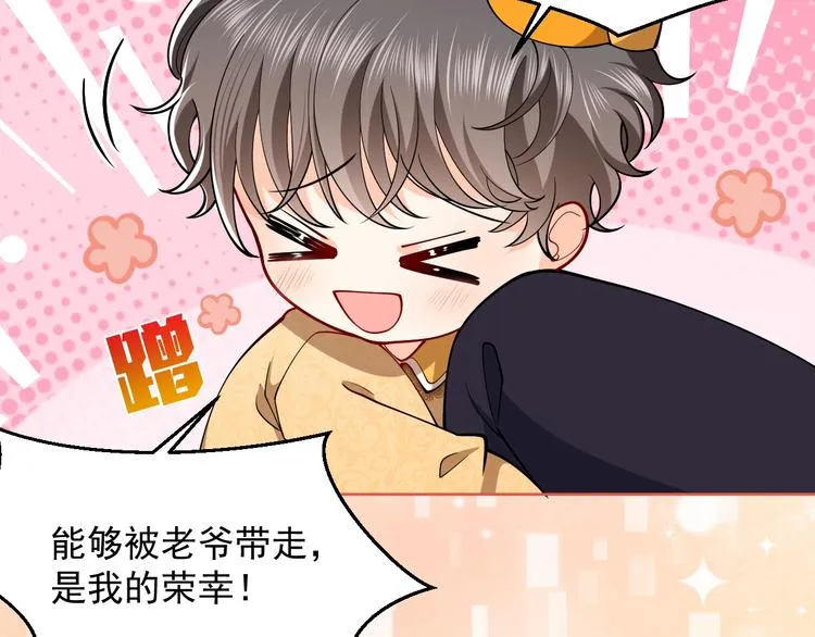 第7话 赞美他的美貌 第124页