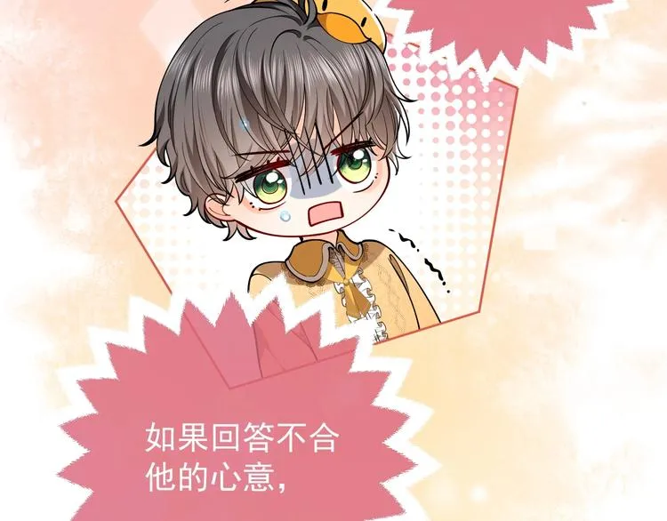 第7话 赞美他的美貌 第130页