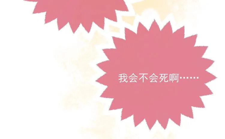 第7话 赞美他的美貌 第131页