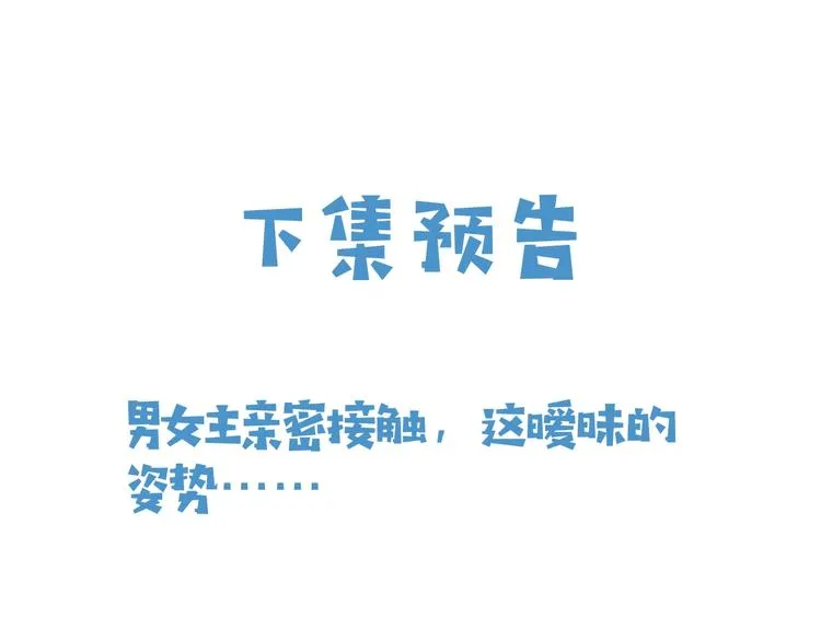第7话 赞美他的美貌 第132页