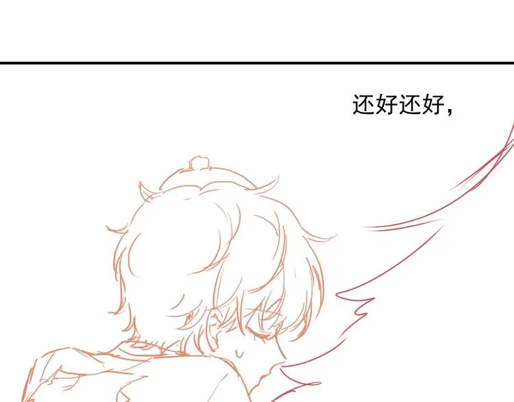 第7话 赞美他的美貌 第133页