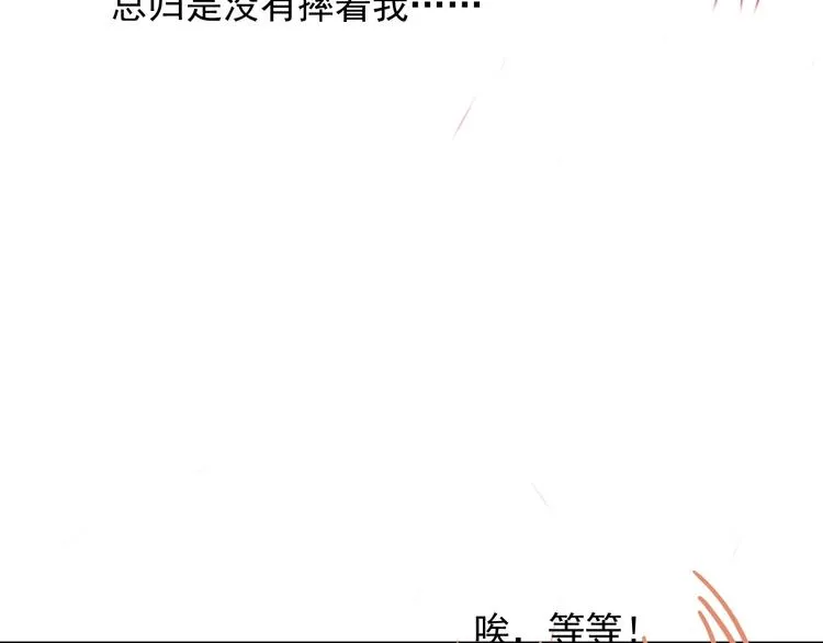第7话 赞美他的美貌 第135页
