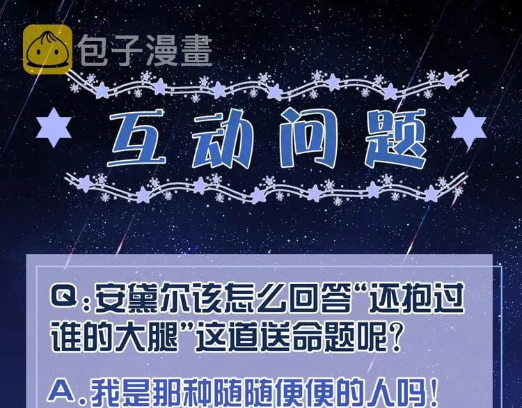 第7话 赞美他的美貌 第142页