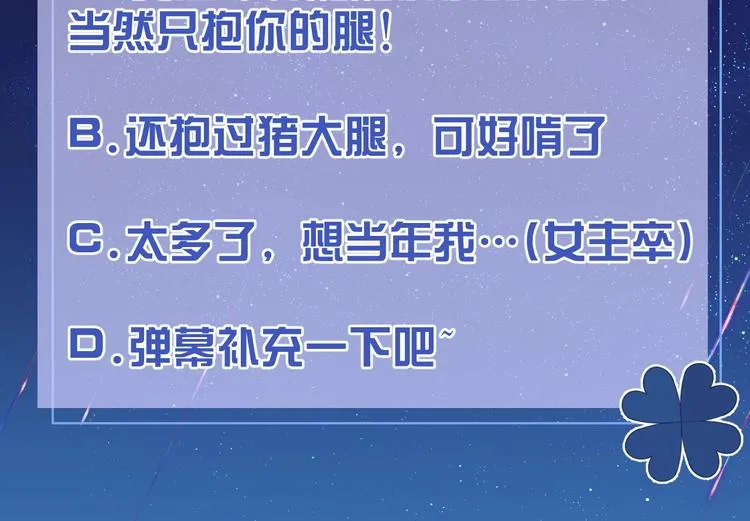 第7话 赞美他的美貌 第143页