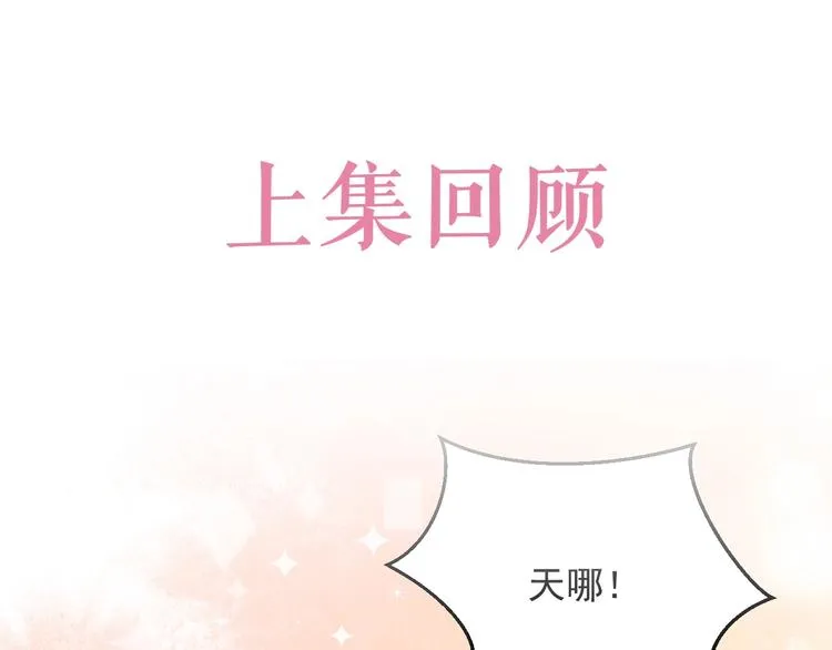 第8话 同乘一条龙 第1页