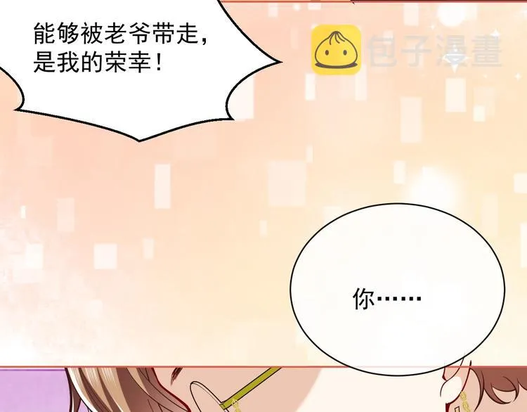 第8话 同乘一条龙 第5页