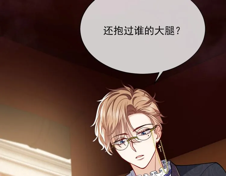 第8话 同乘一条龙 第7页