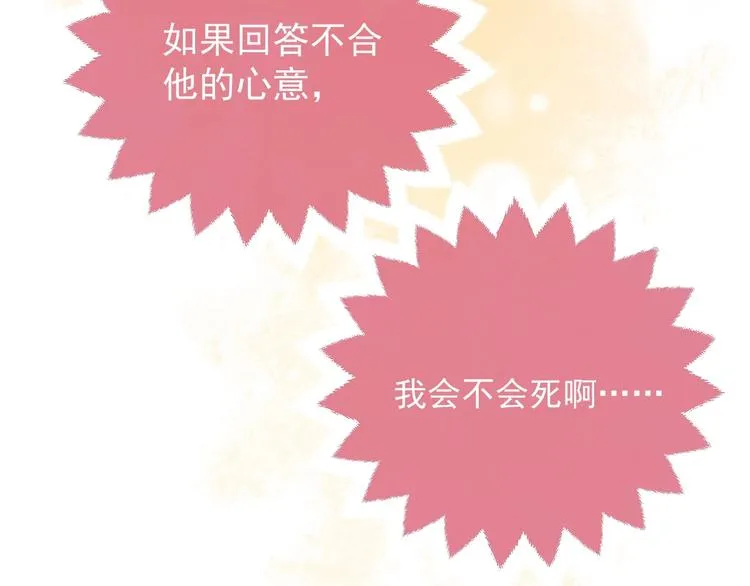 第8话 同乘一条龙 第11页