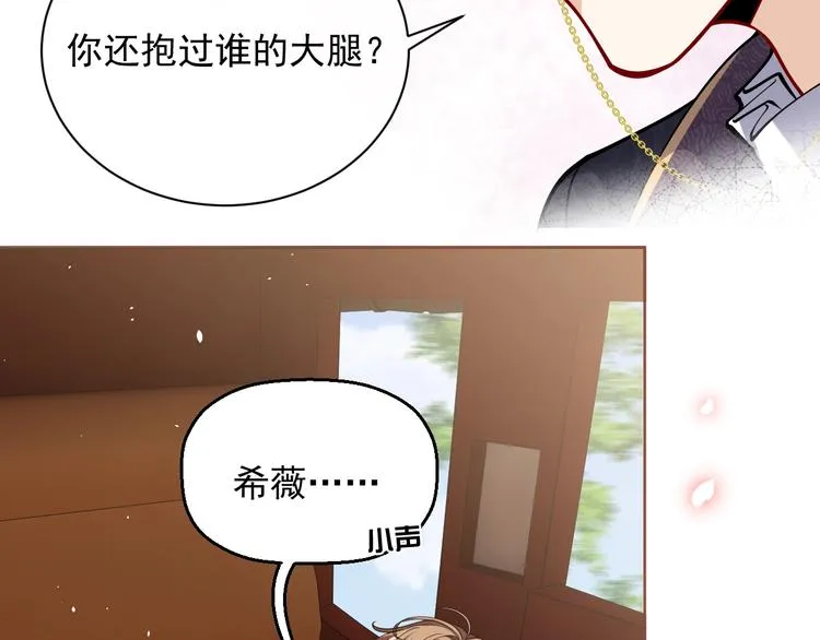 第8话 同乘一条龙 第21页