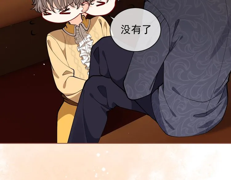 第8话 同乘一条龙 第26页
