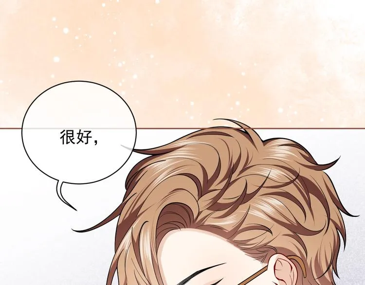 第8话 同乘一条龙 第27页