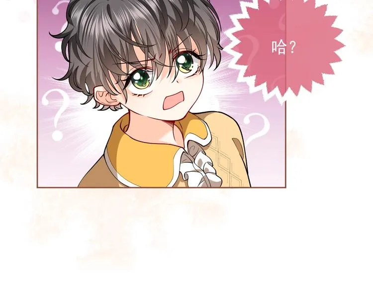 第8话 同乘一条龙 第30页
