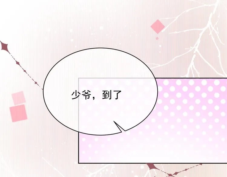第8话 同乘一条龙 第32页