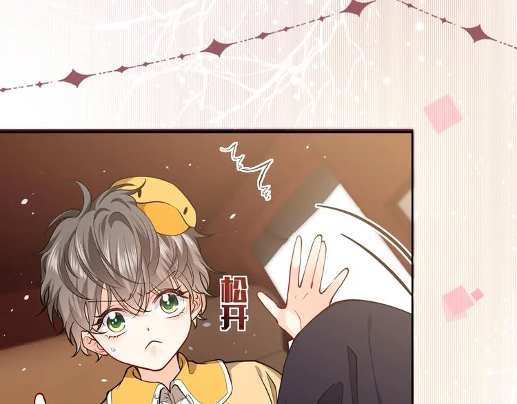 第8话 同乘一条龙 第33页