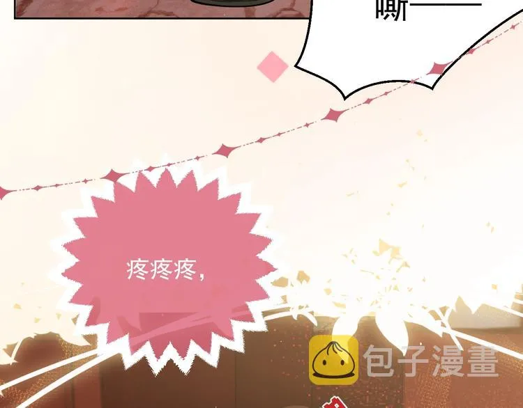 第8话 同乘一条龙 第42页