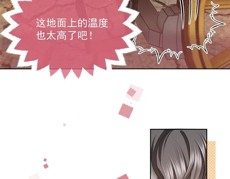 第8话 同乘一条龙 第44页