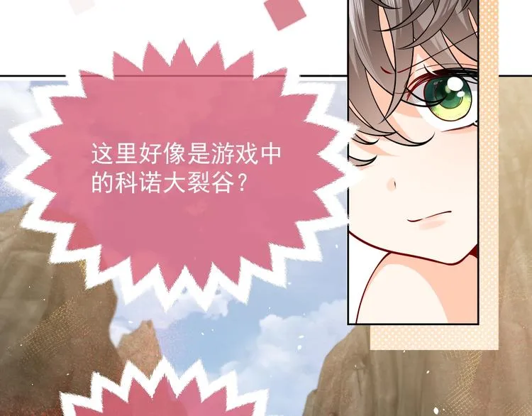 第8话 同乘一条龙 第45页
