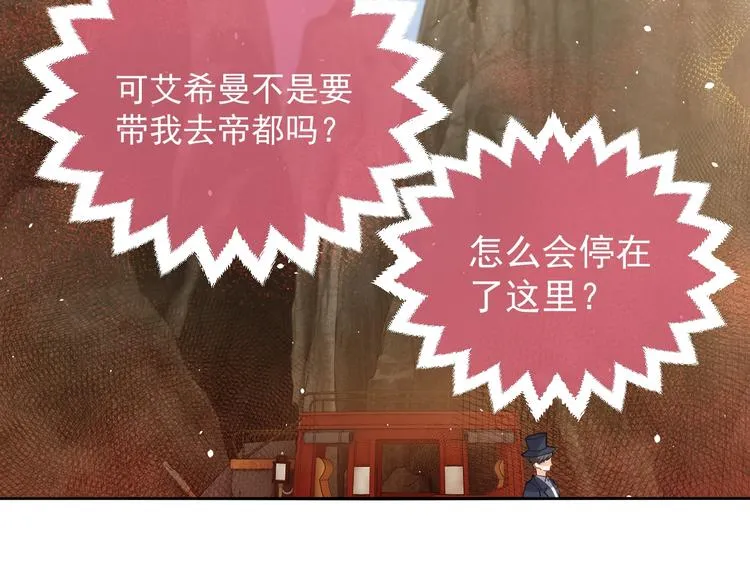 第8话 同乘一条龙 第46页