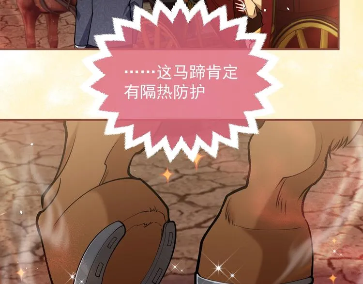 第8话 同乘一条龙 第48页