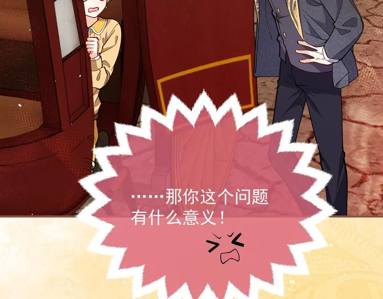 第8话 同乘一条龙 第58页