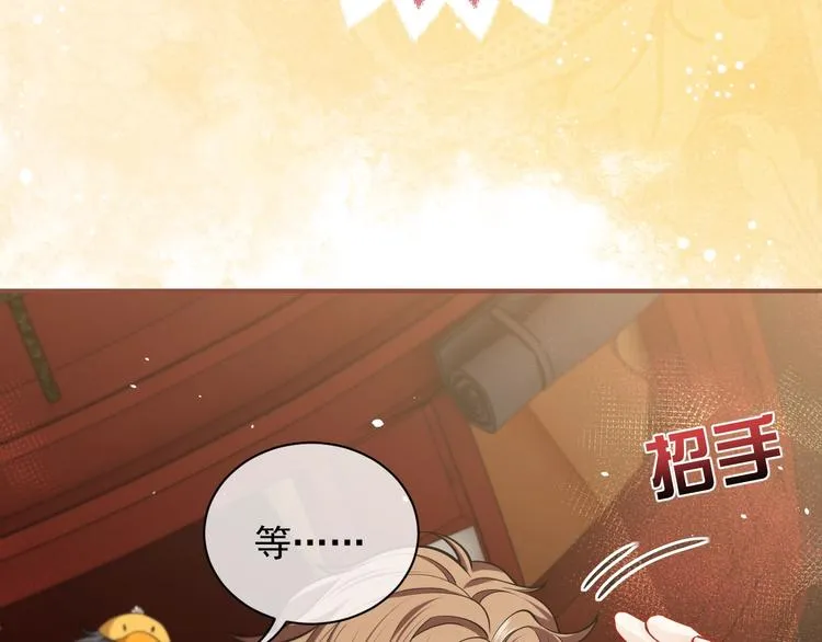 第8话 同乘一条龙 第59页