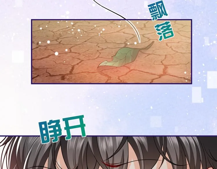 第8话 同乘一条龙 第69页