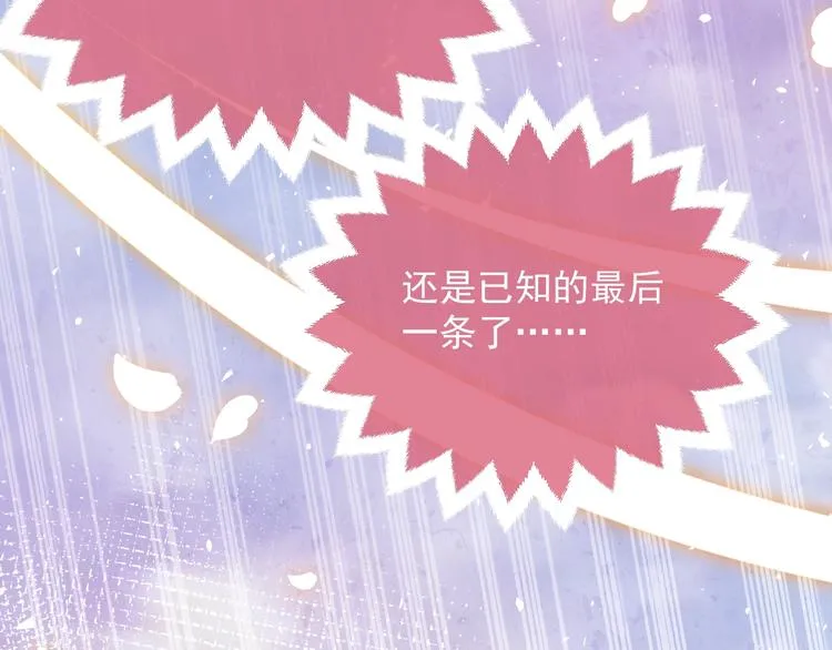 第8话 同乘一条龙 第74页