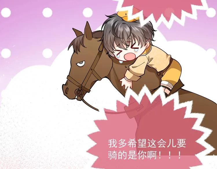 第8话 同乘一条龙 第80页