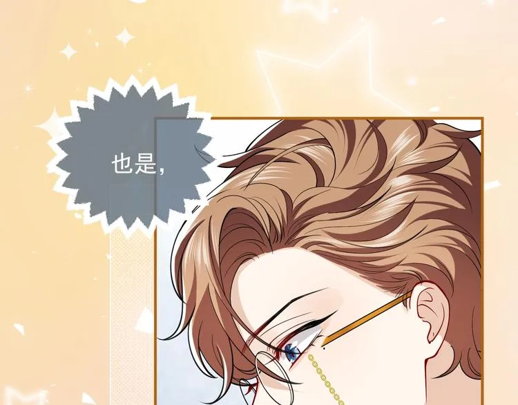 第8话 同乘一条龙 第87页